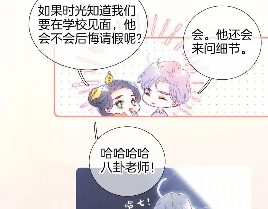 番外 人前人后68