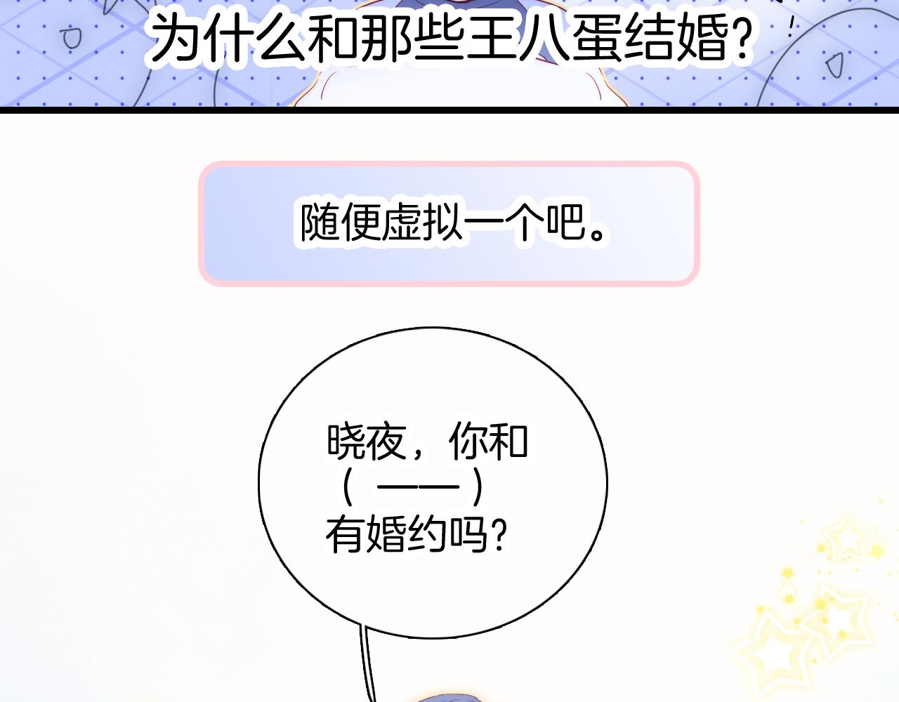 第44话 笨蛋笨蛋65