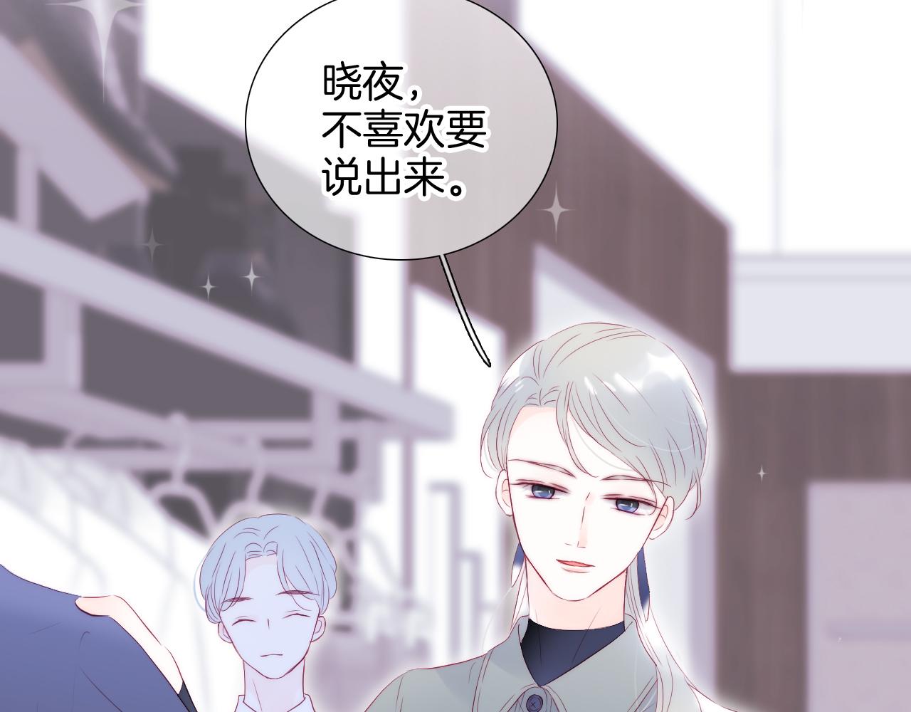 第77话 见面前一天1