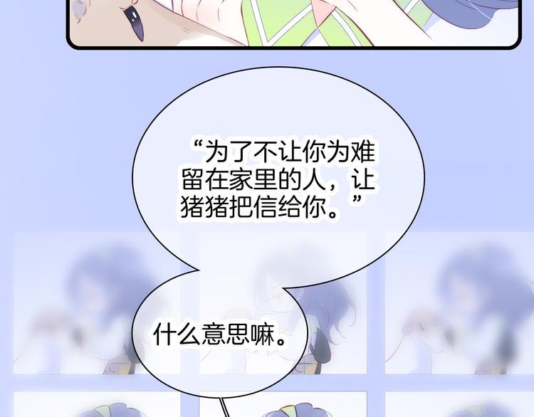 第24话 爸爸的信31