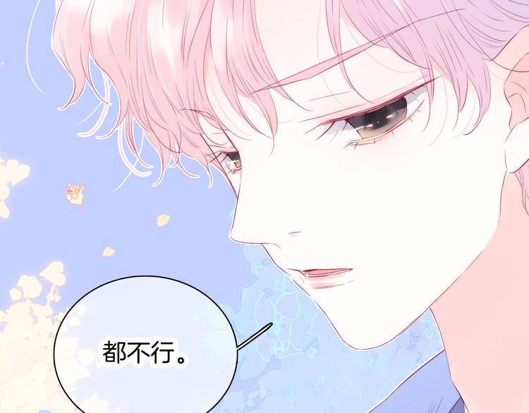 第19话 危险关系17