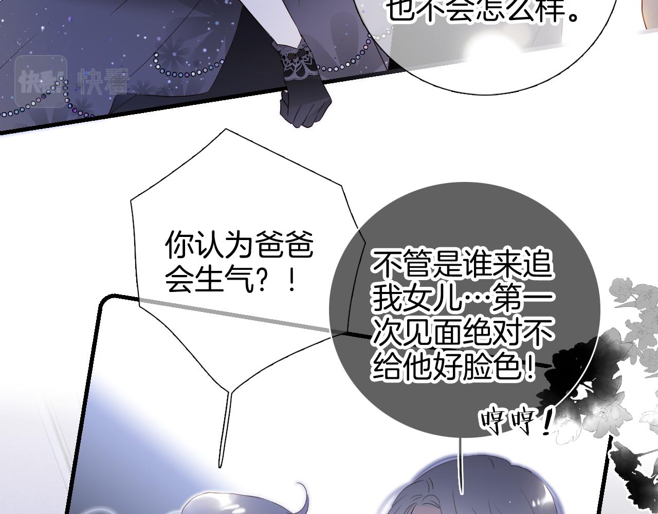第80话 一些难题37