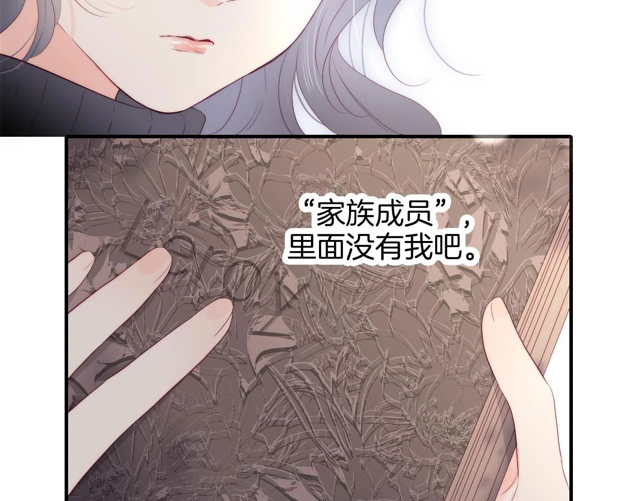 第88话 两份羡慕59