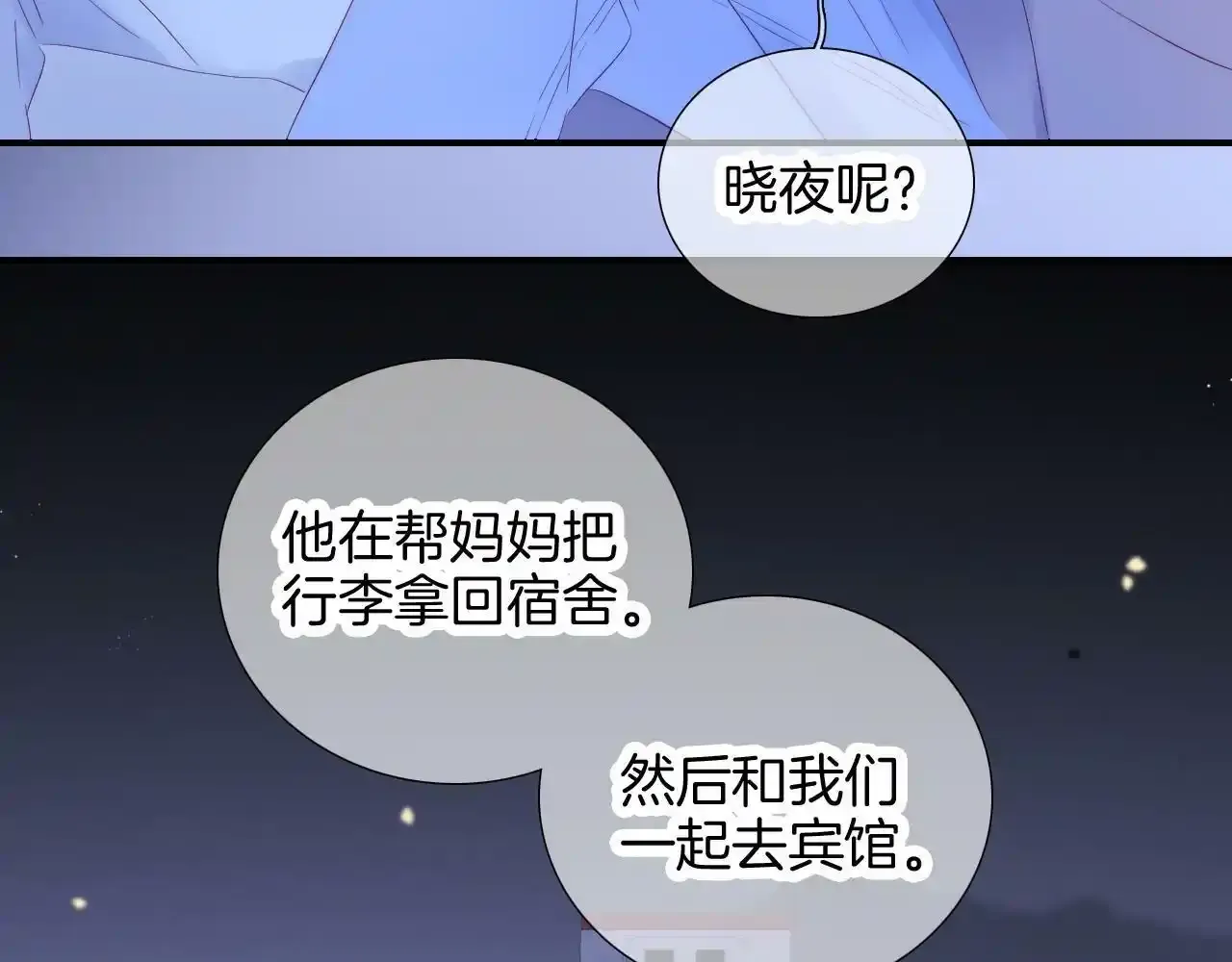 第67话  晚安5