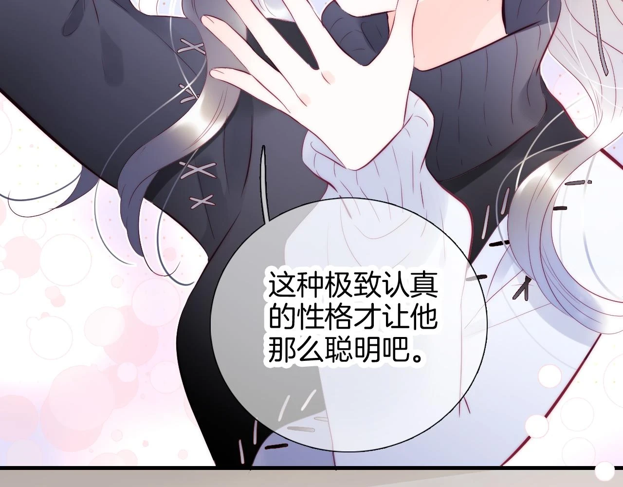 第89话 躲藏25