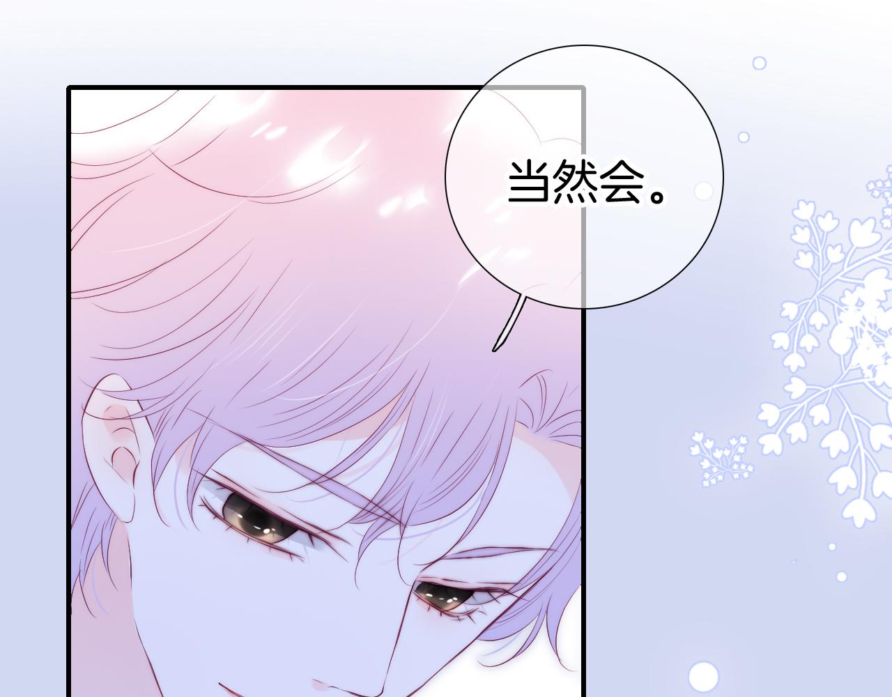 第85话 准备好了吗97