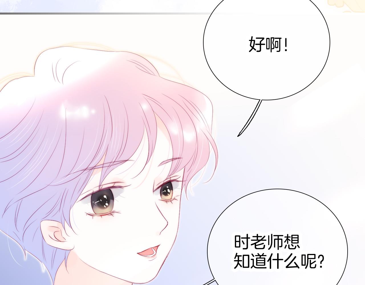 第66话 试探71