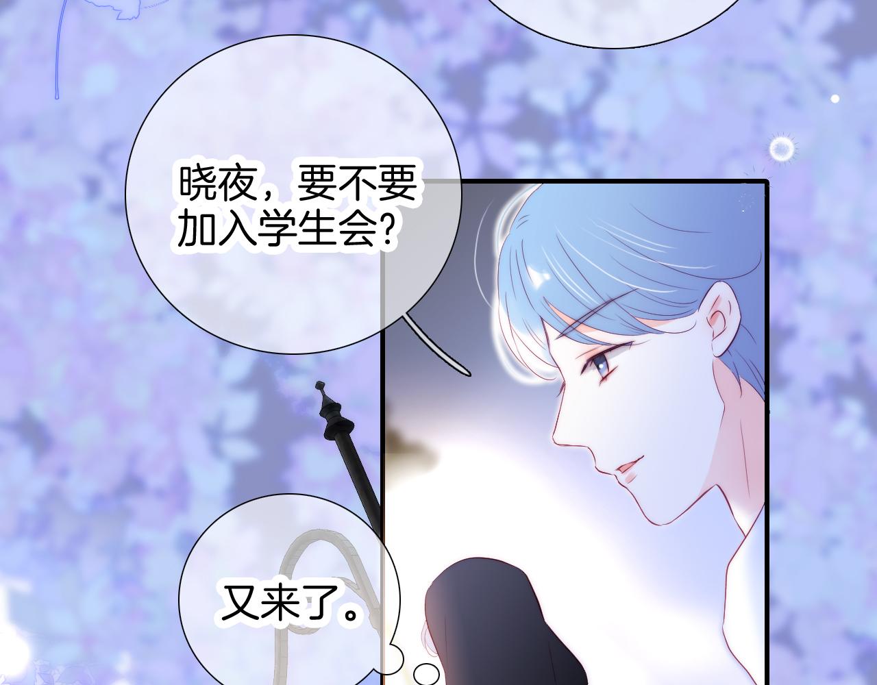 第87话  这个人过分谨慎29