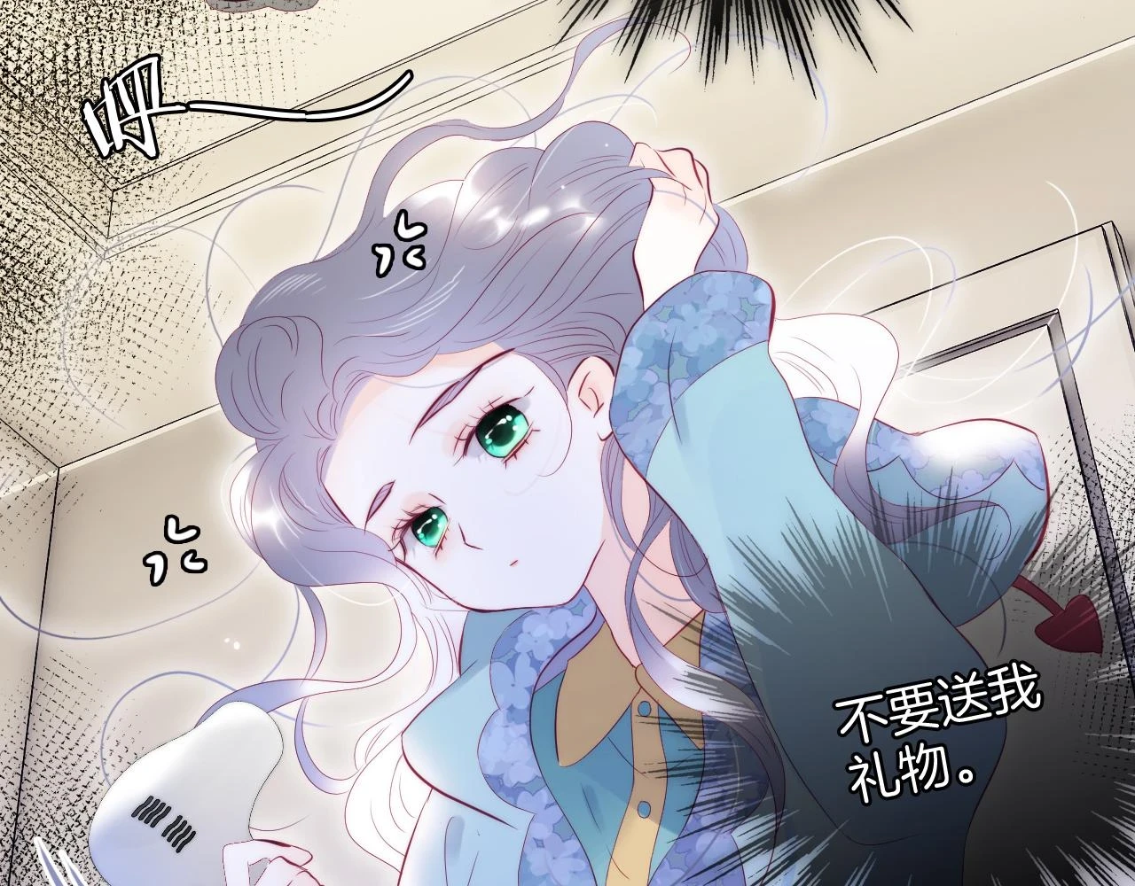 第91话 恋爱时的脑69