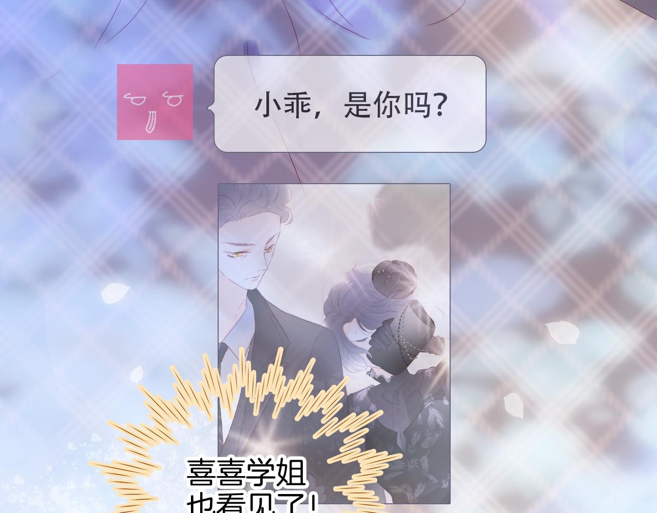 第86话 我们回来啦13
