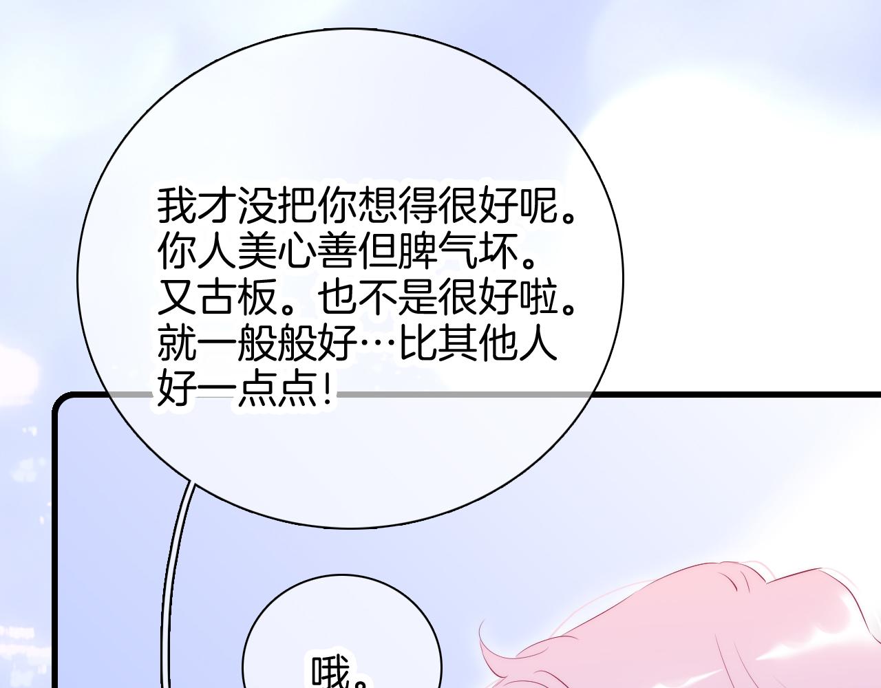 第53话 知晓79