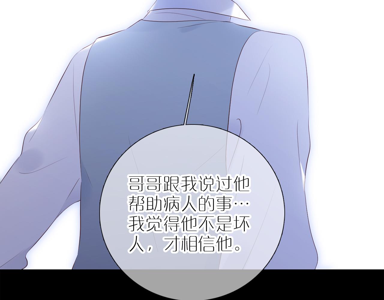 第82话 狐狸和刺猬（下）98
