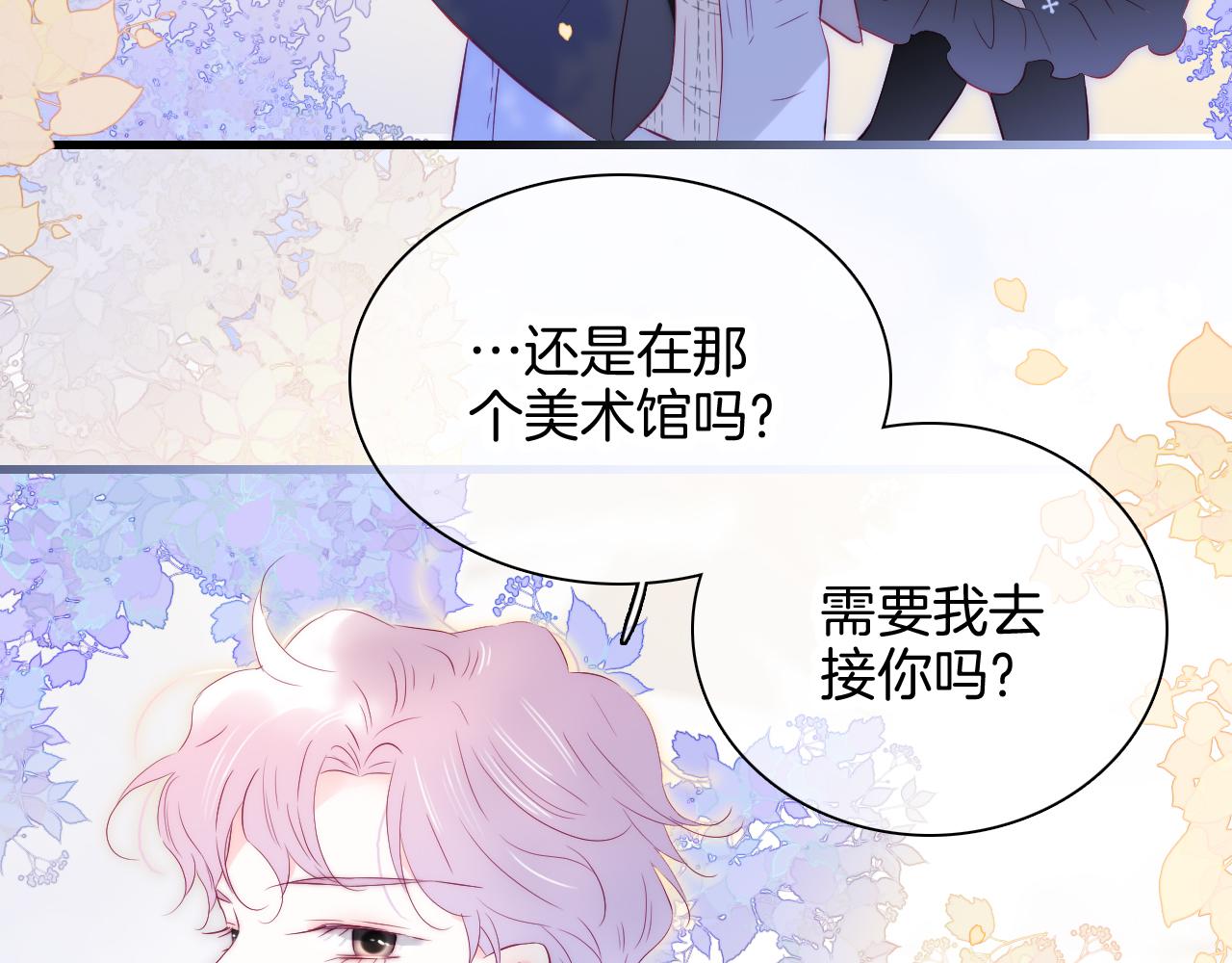 第47话 从心39