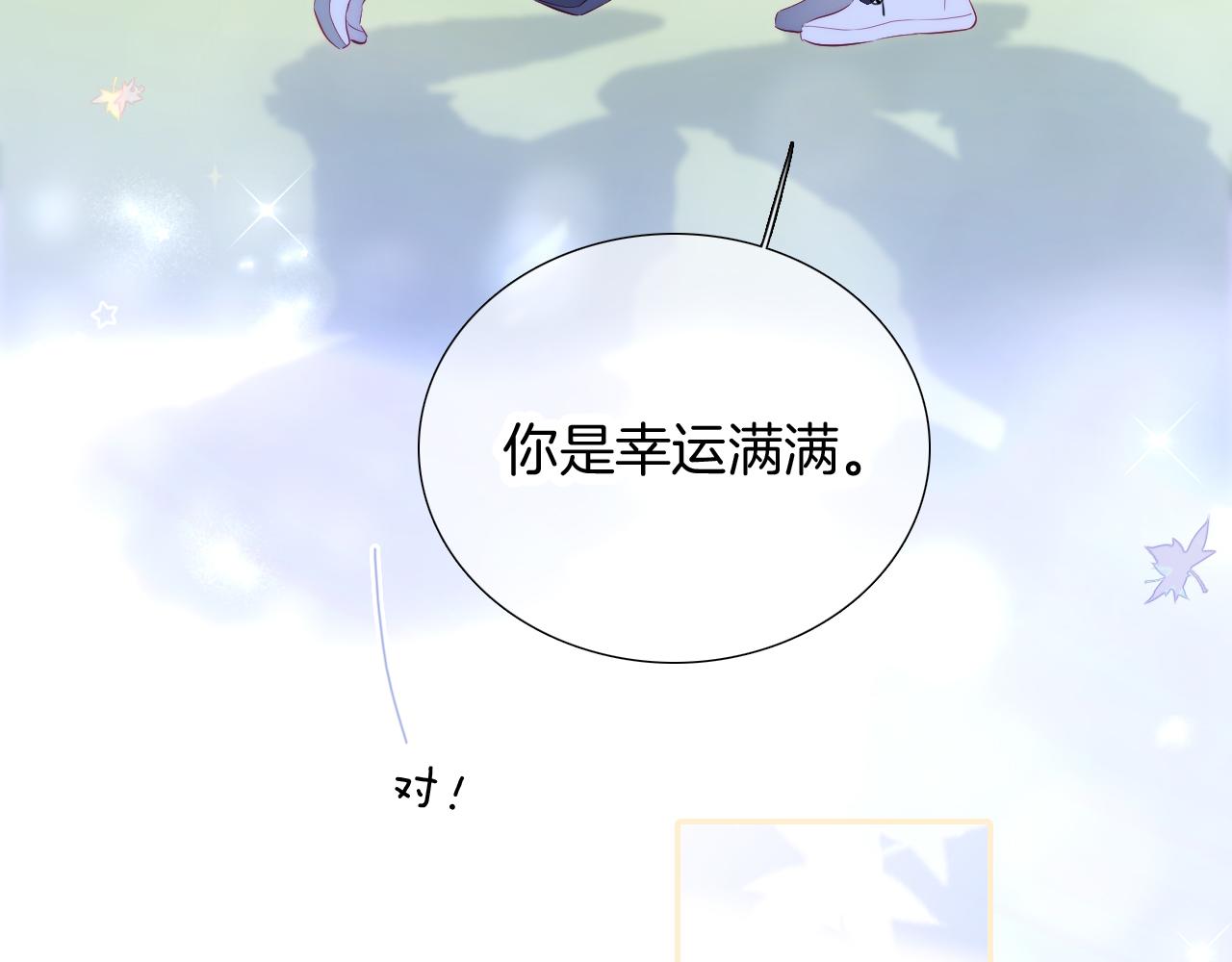 第64话 幸运满满25