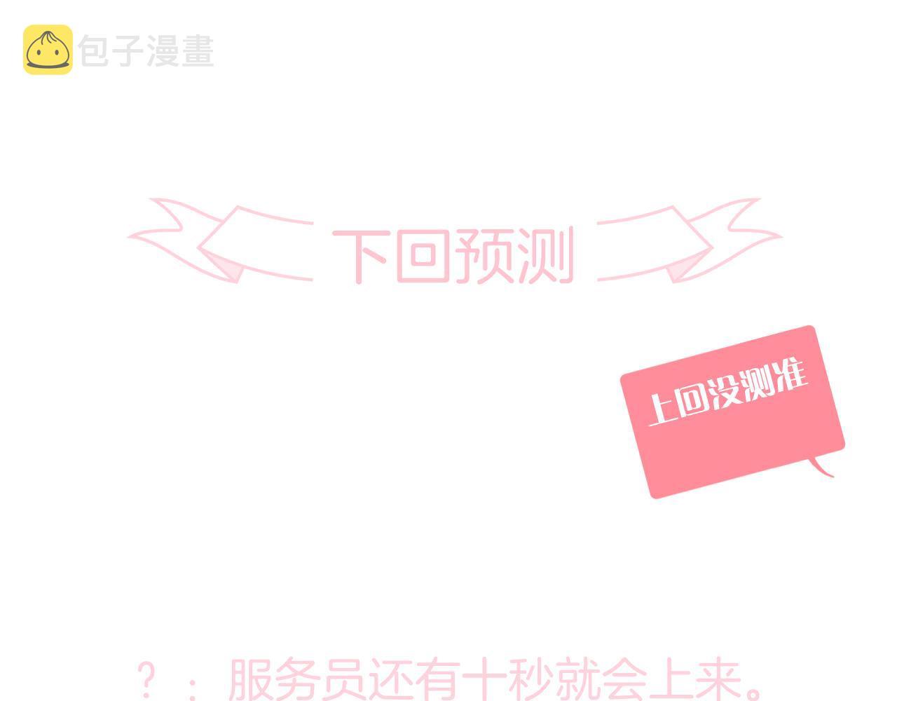 第53话 知晓118