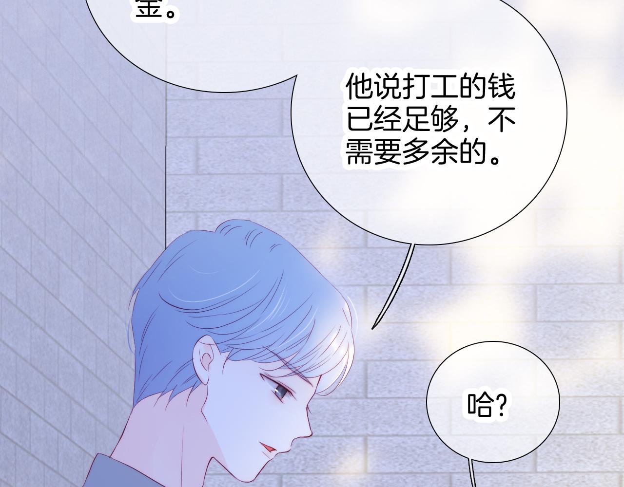 第59话 心疼57