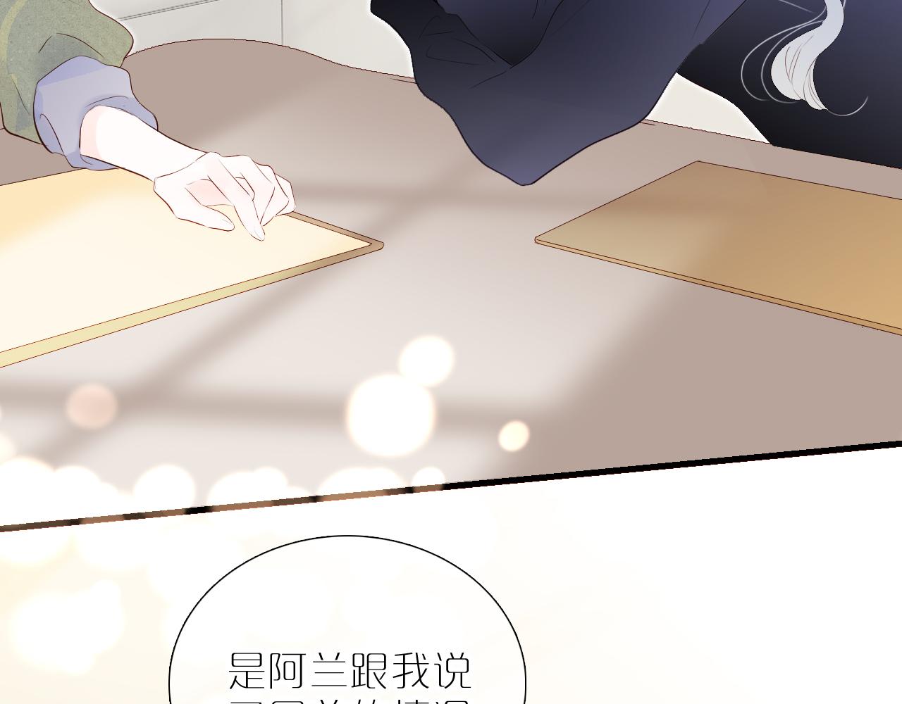 第79话 爸爸72