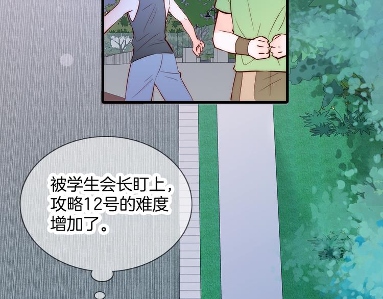 第3话 遇见独角兽28