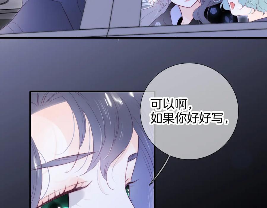 完结篇 花好月圆夜（下）39