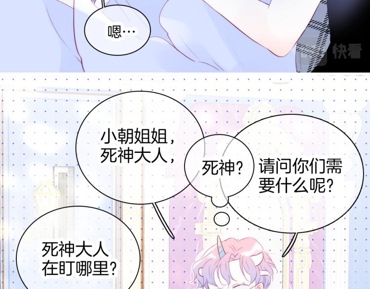 小剧场 花与琴的世界混乱了.中25