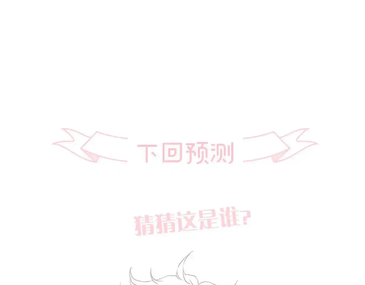 第67话  晚安100