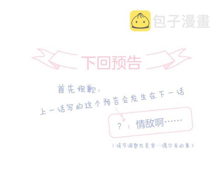 第30话 教教我98