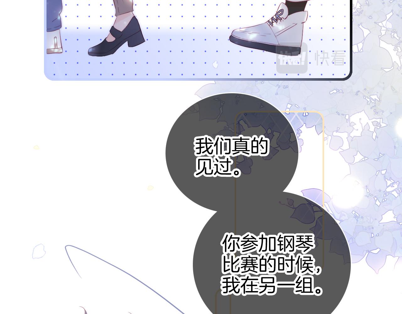 番外 血脉循环6