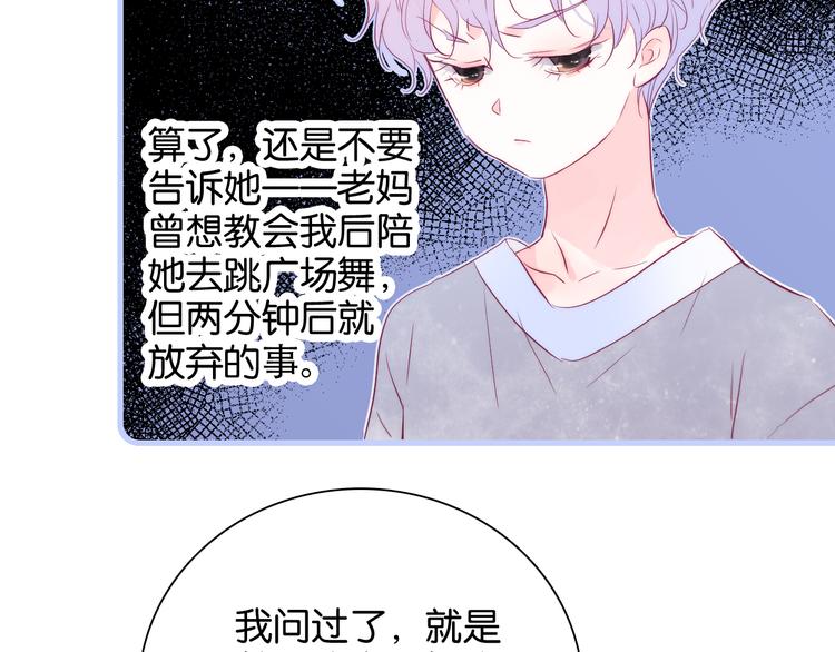 第16话 紧张的触碰41