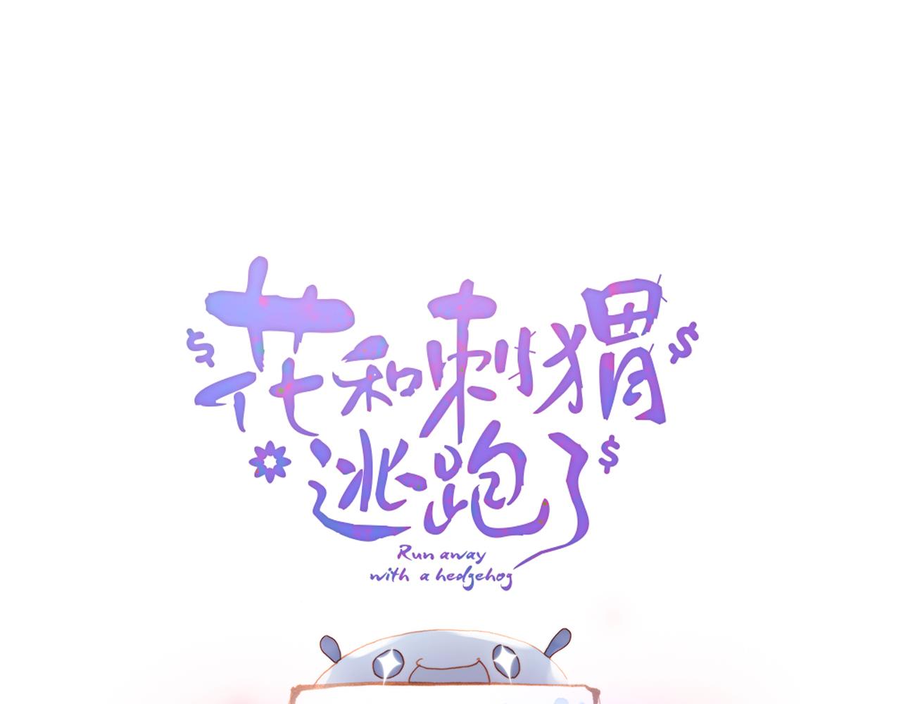 小番外 动物城堡5