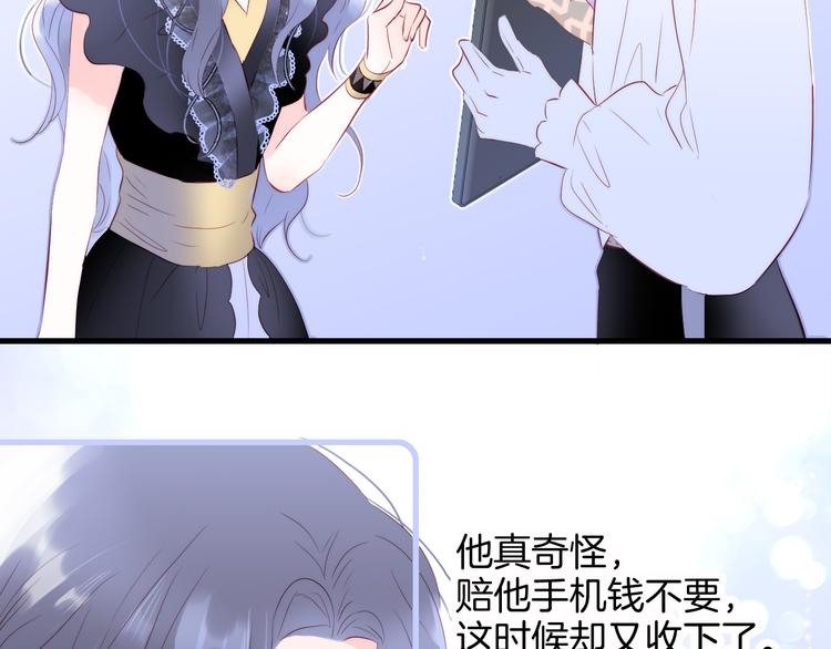 第11话 花完了！7