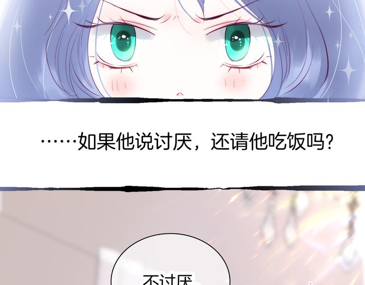第9话 美人的邀请11