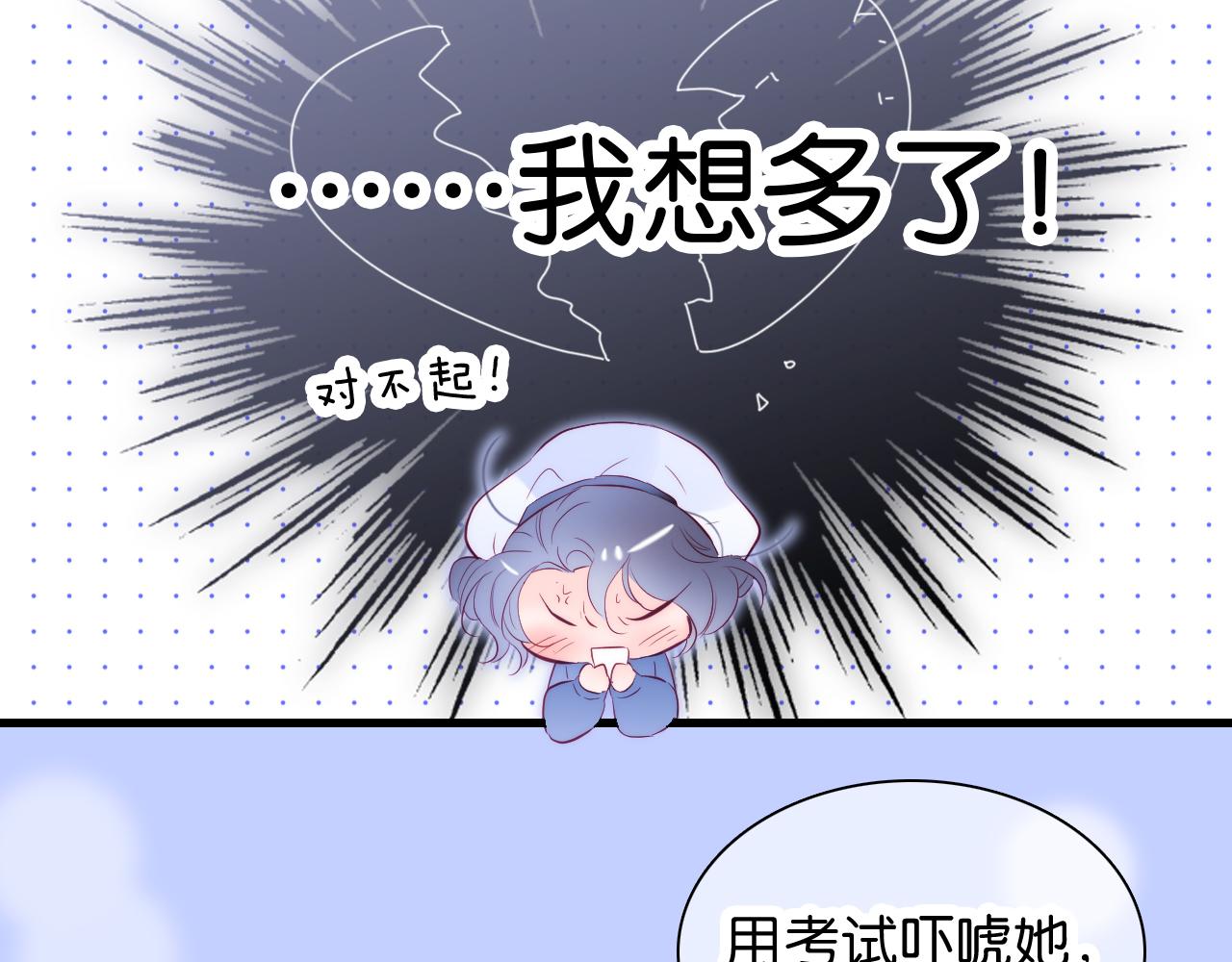 第41话 小仙女在烦恼96