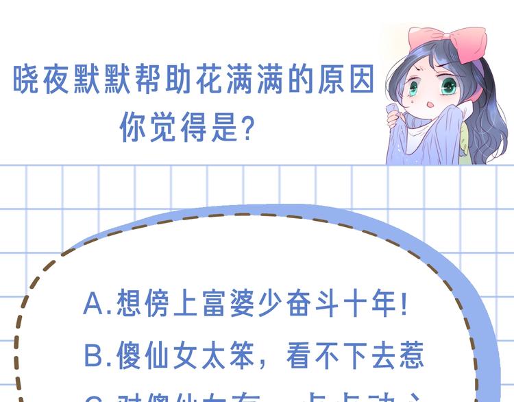 第2话 怎么就躲不开你184