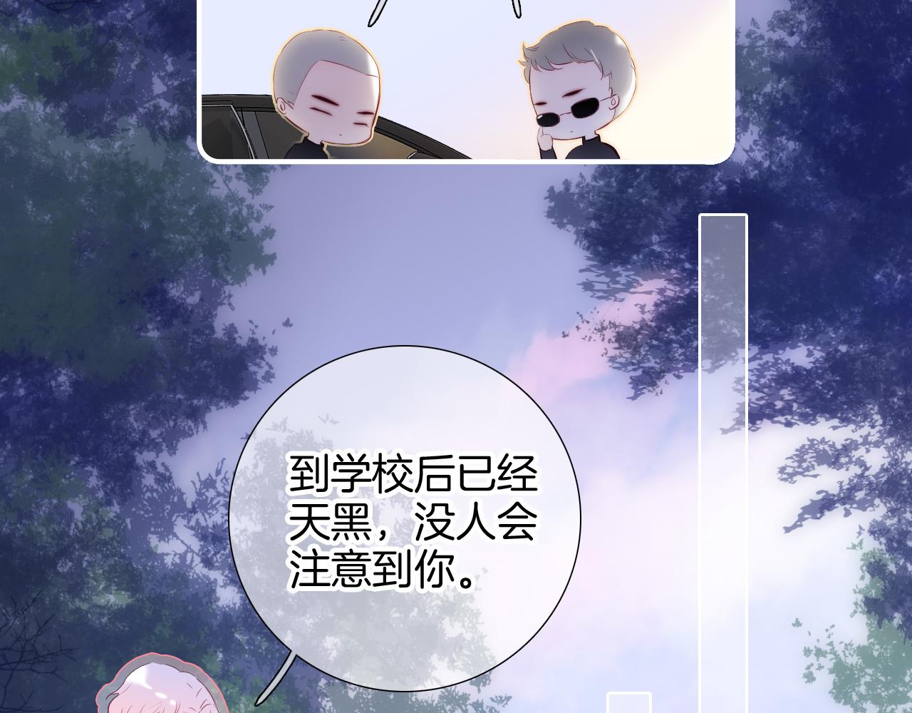 第86话 我们回来啦30