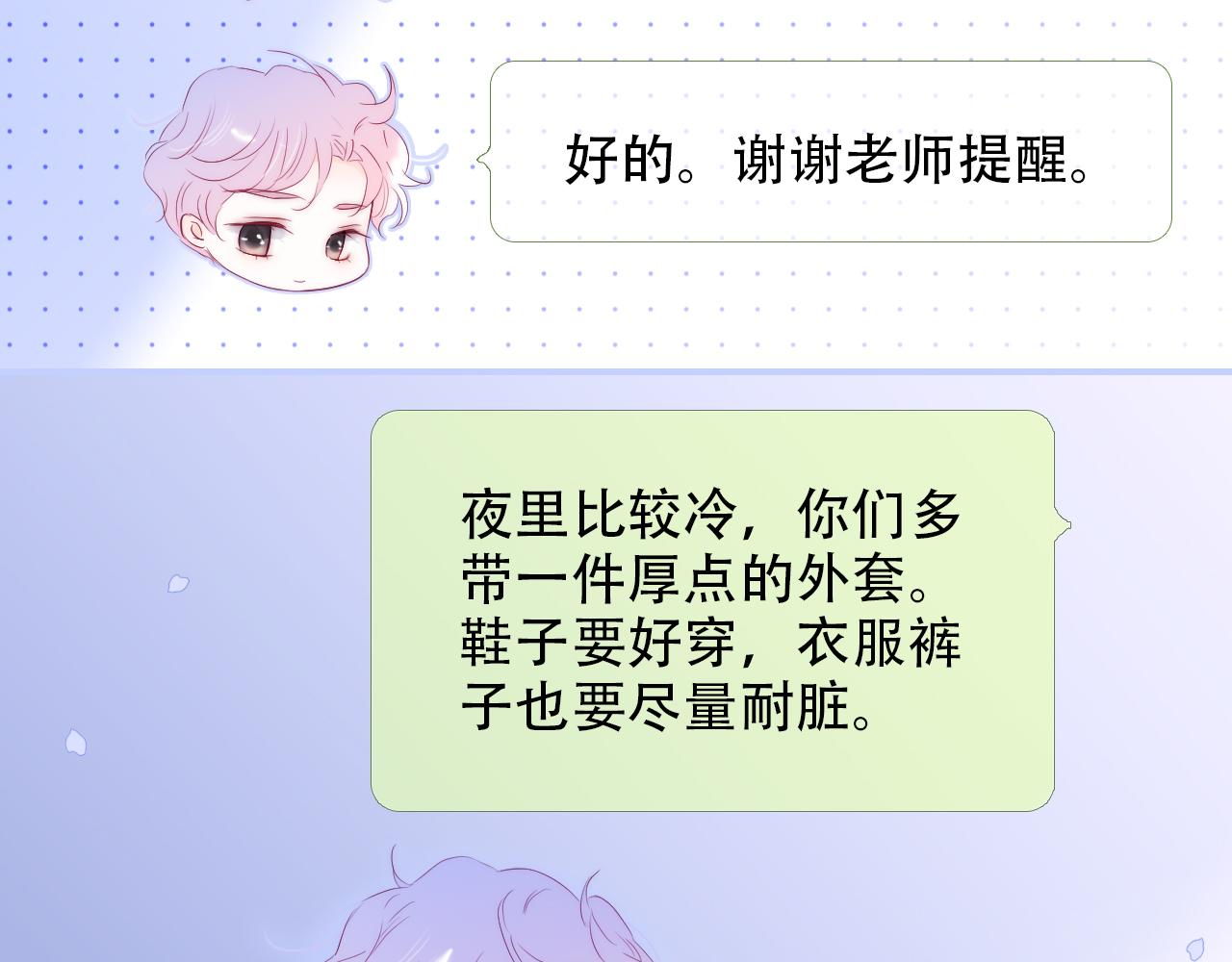 第66话 旅途2
