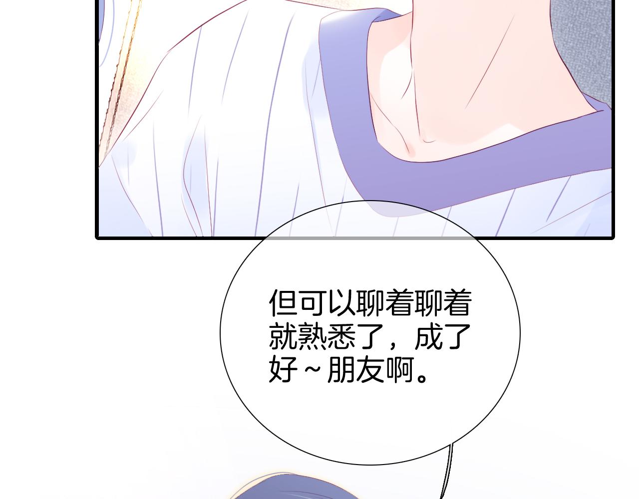第66话 旅途32