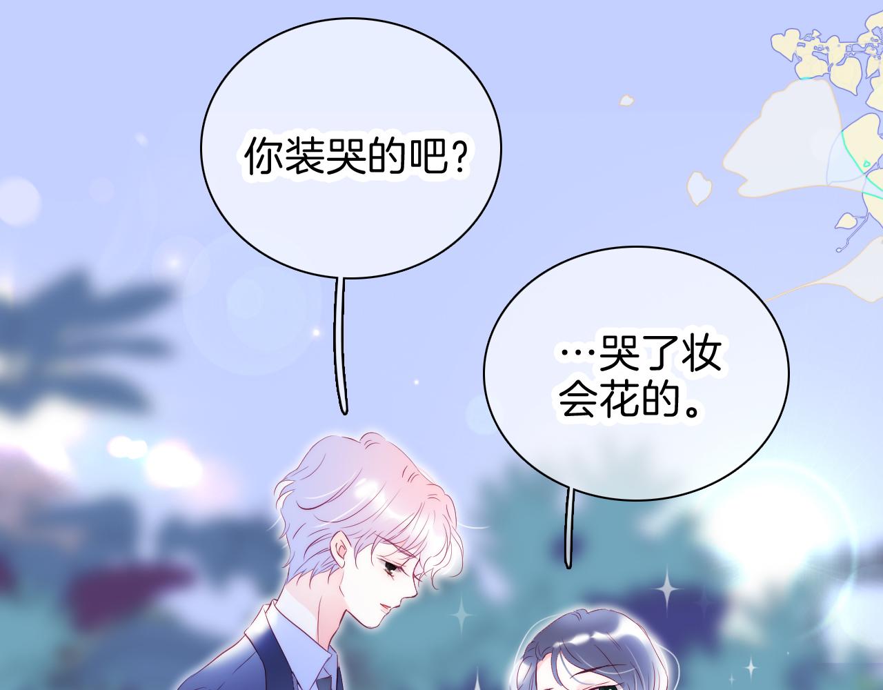 第38话 两个熊孩子53