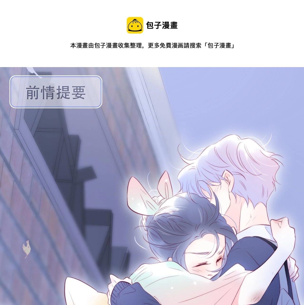 第50话 花和刺猬0