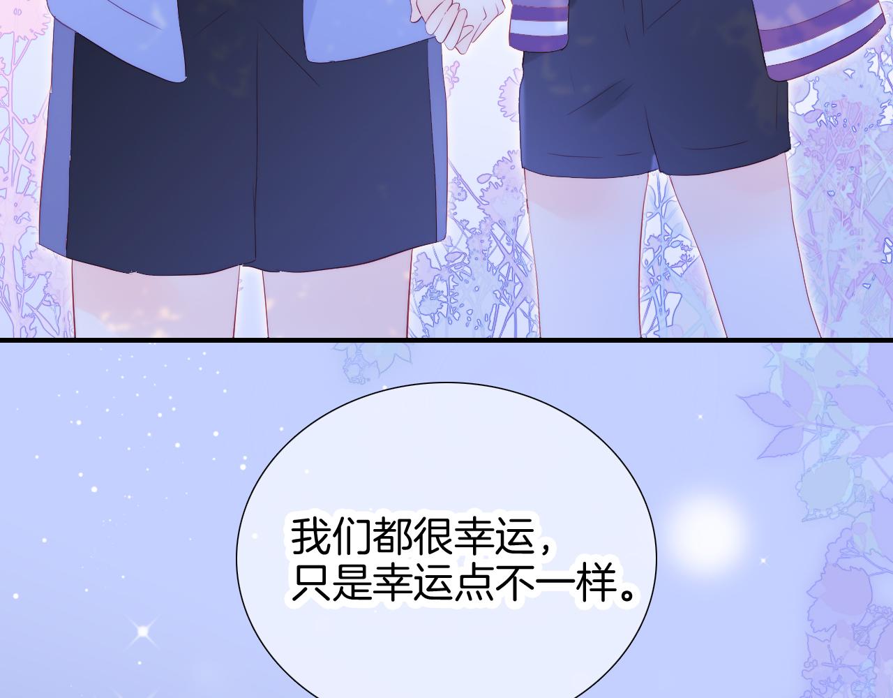 第65话 第一次82