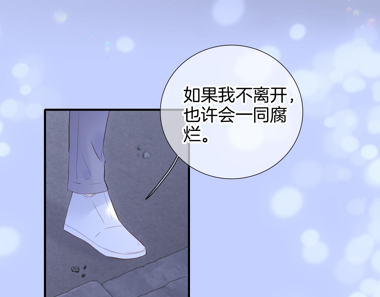 第82话 狐狸和刺猬（下）26