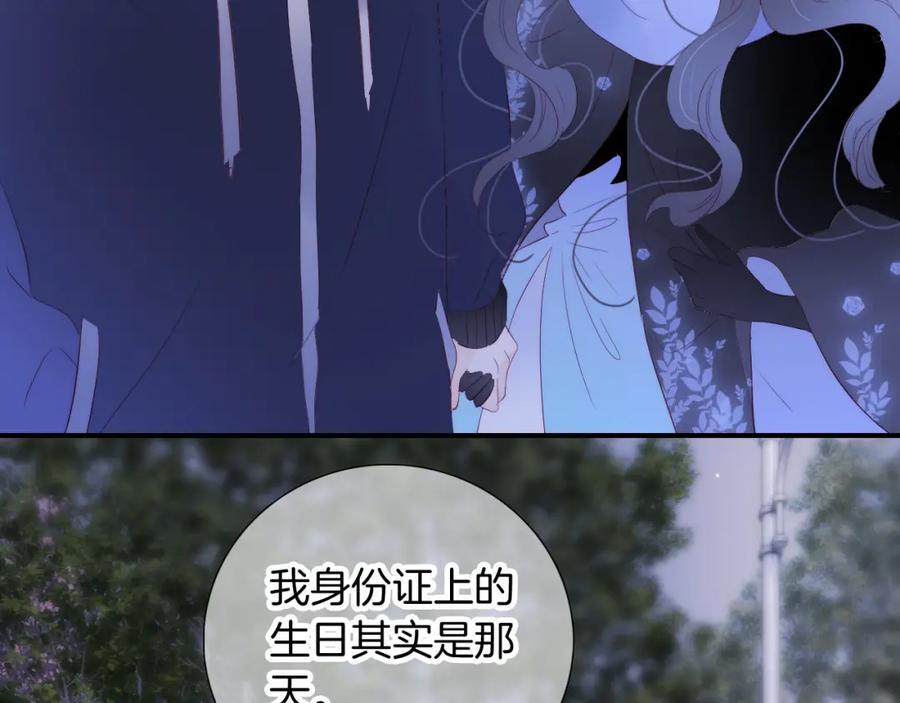 完结篇 花好月圆夜（下）91