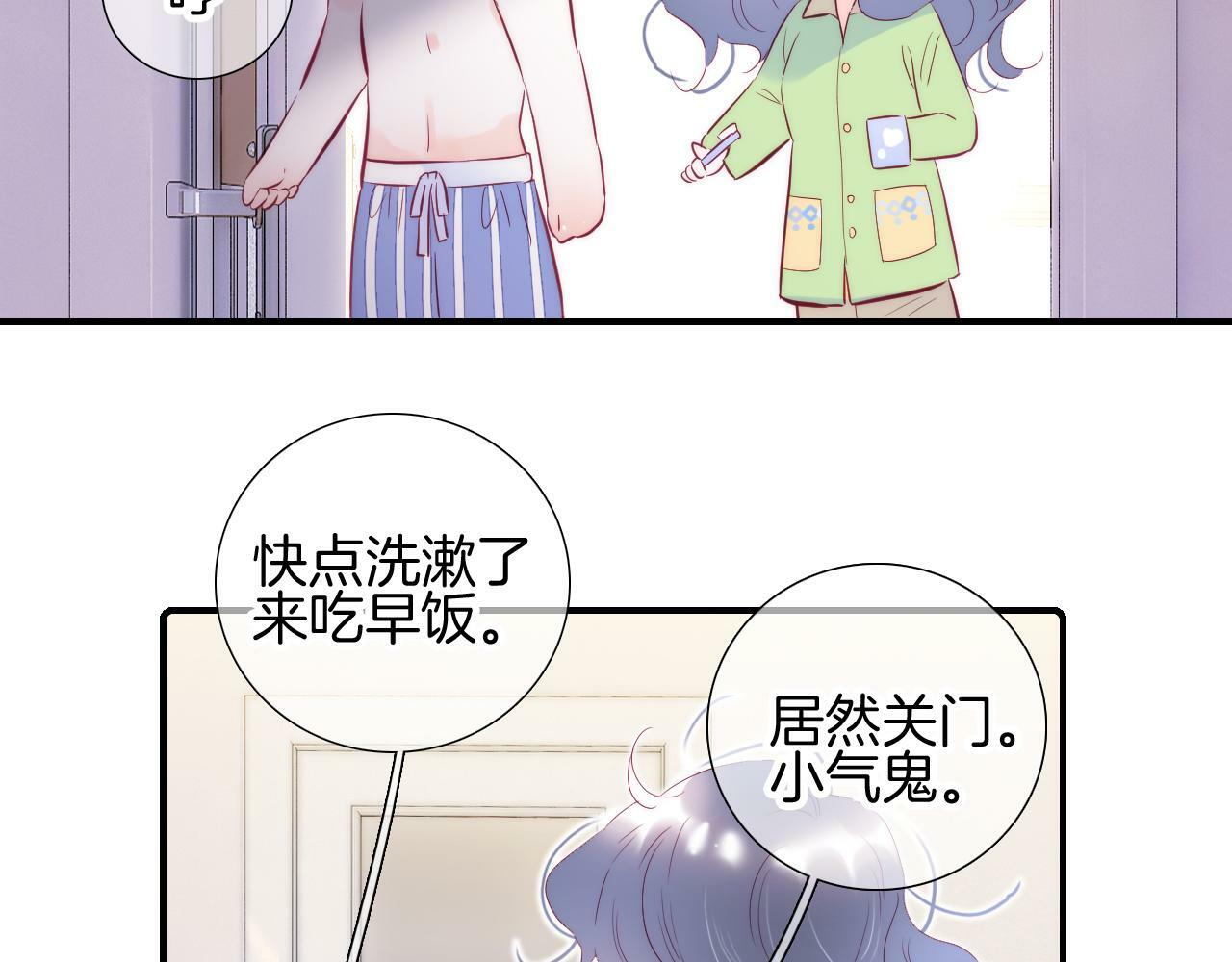 番外 如果大学同居41