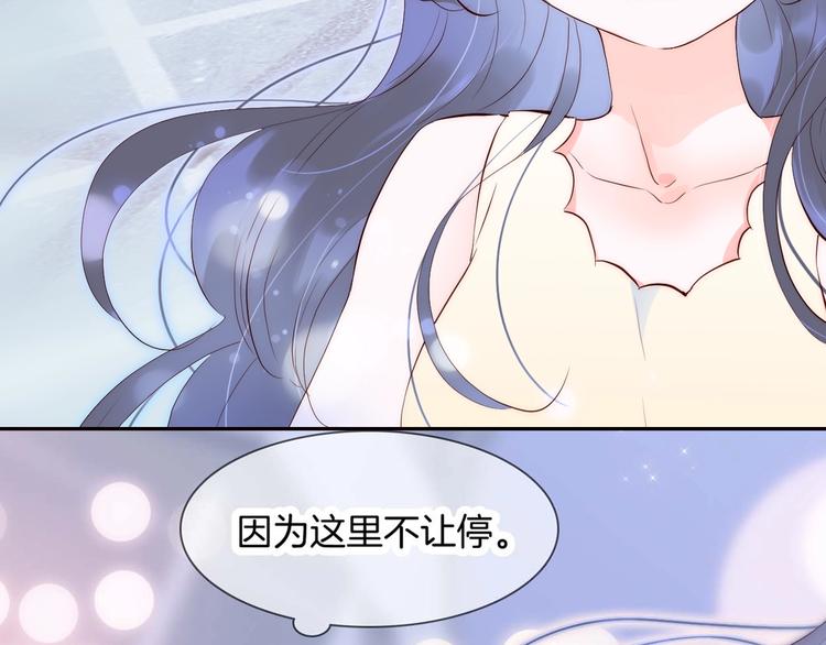 序章 撞入你的心46