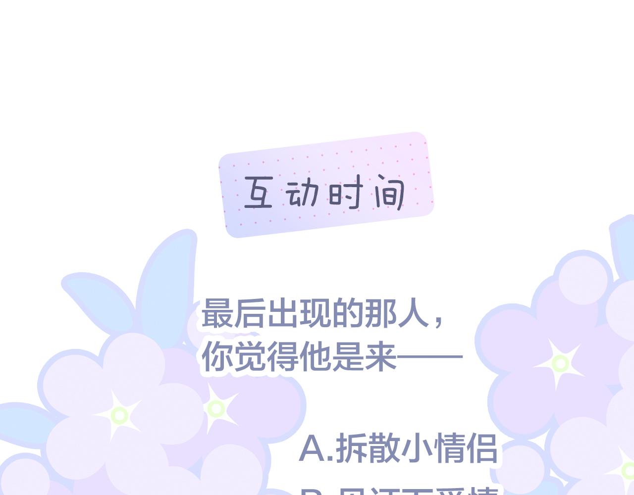 第54话 主动一点点150