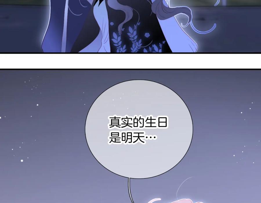 完结篇 花好月圆夜（下）93