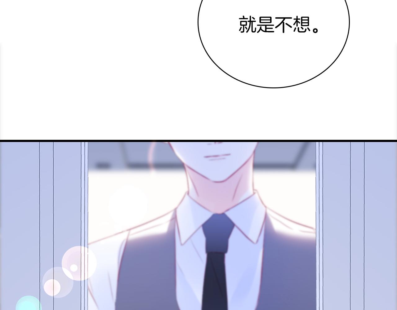 第55话 公然恋爱3