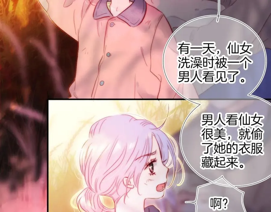 番外 命运女神55