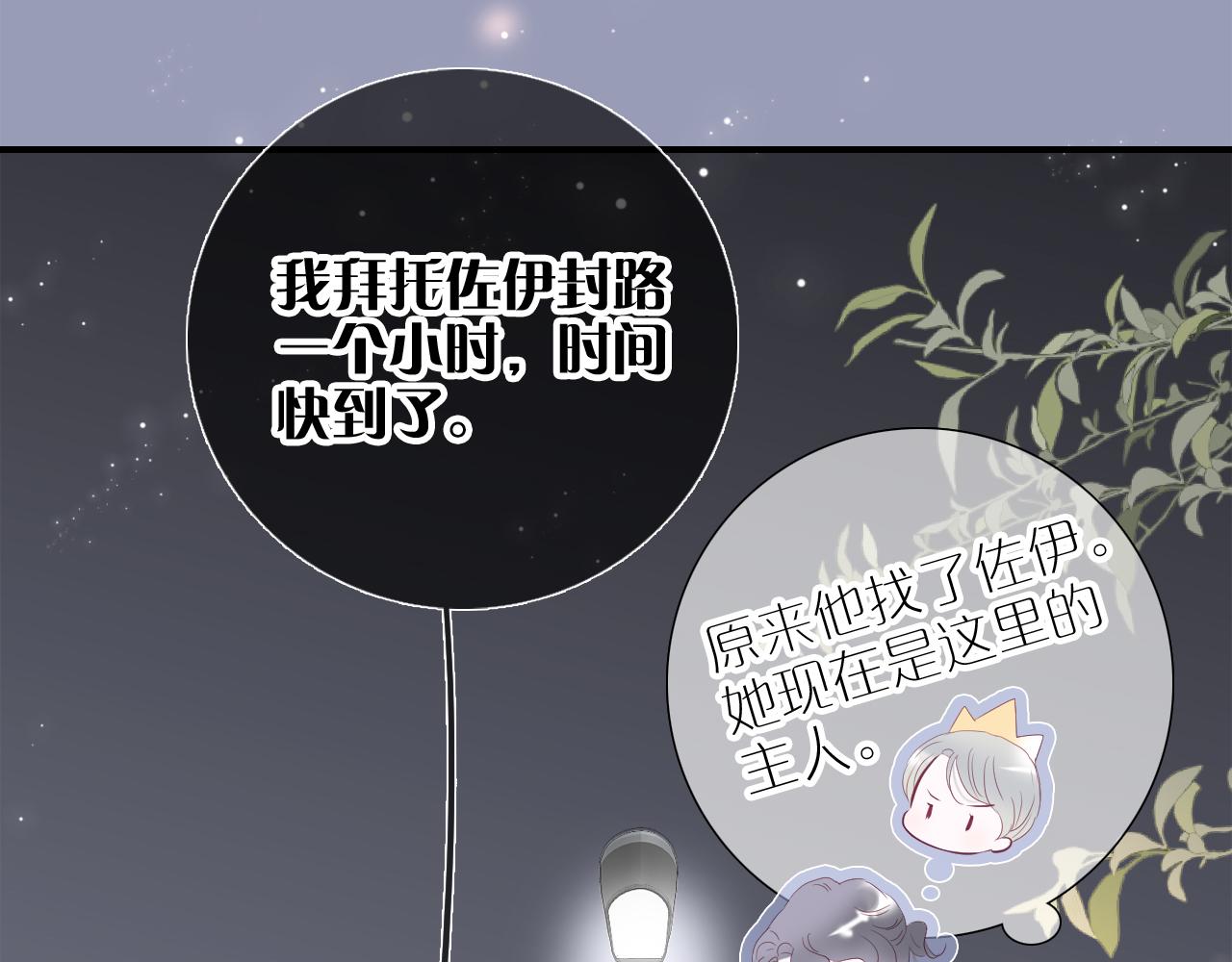 第84话 未来82