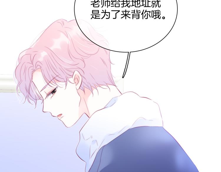 第27话 气鼓鼓傻乎乎85