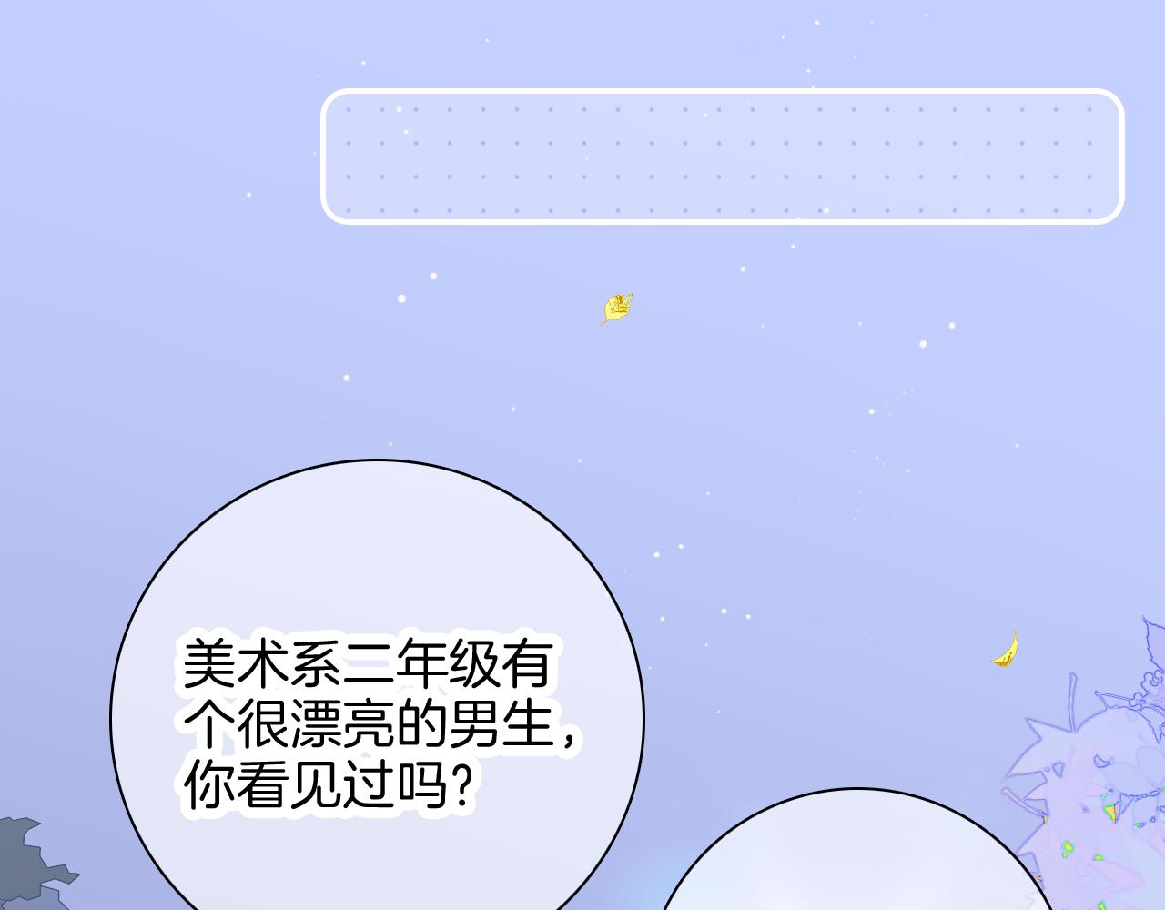 第44话 笨蛋笨蛋83